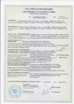 06.07.2010 Куйбышев - Clipso. Изделия профильно-погонажные из ПВХ, профили фасонные