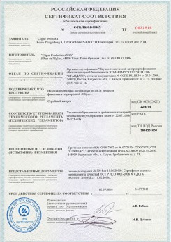 20.05.2014 Куйбышев - Clipso. Полотно из полиэстровой ткани, пропитанное полиуретаном