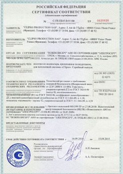 20.05.2014 Куйбышев - Clipso. Полотно из полиэстровой ткани, пропитанное полиуретаном
