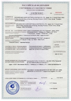 07.04.2017 Куйбышев - Pongs. Материал текстильный для изготовления натяжных потолков